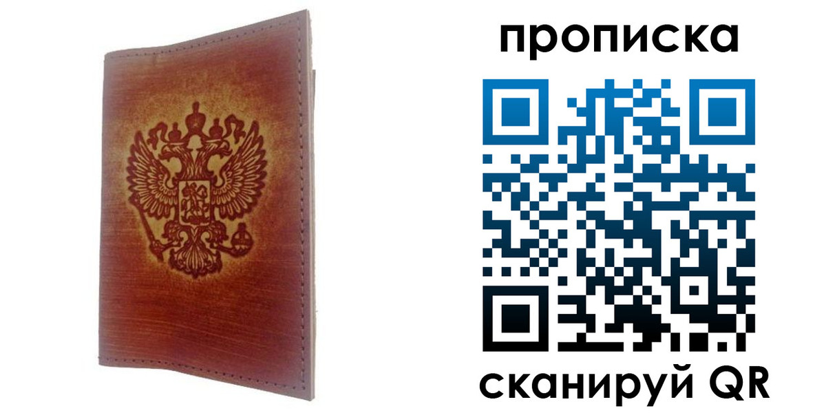прописка иностранных граждан в Мордовии