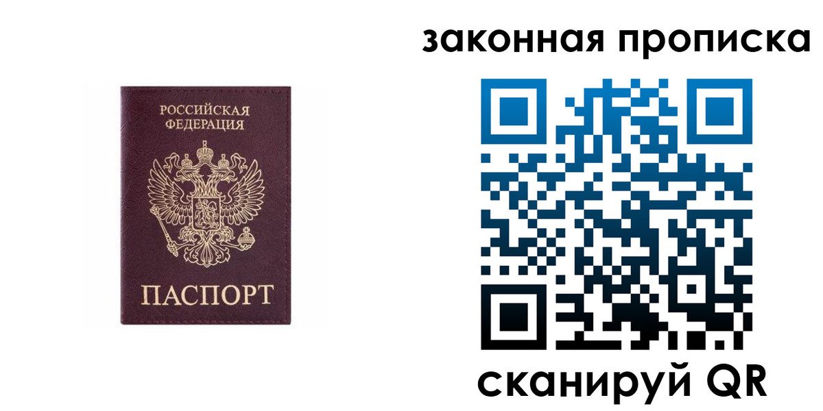 прописка гарантия в Мордовии