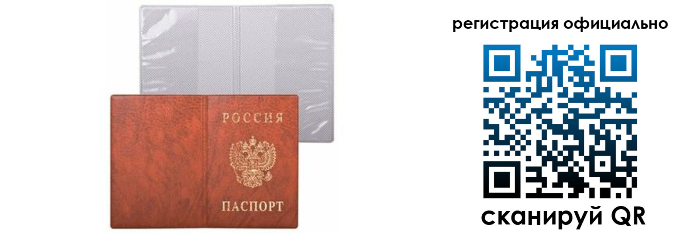 временная регистрация в Мордовии