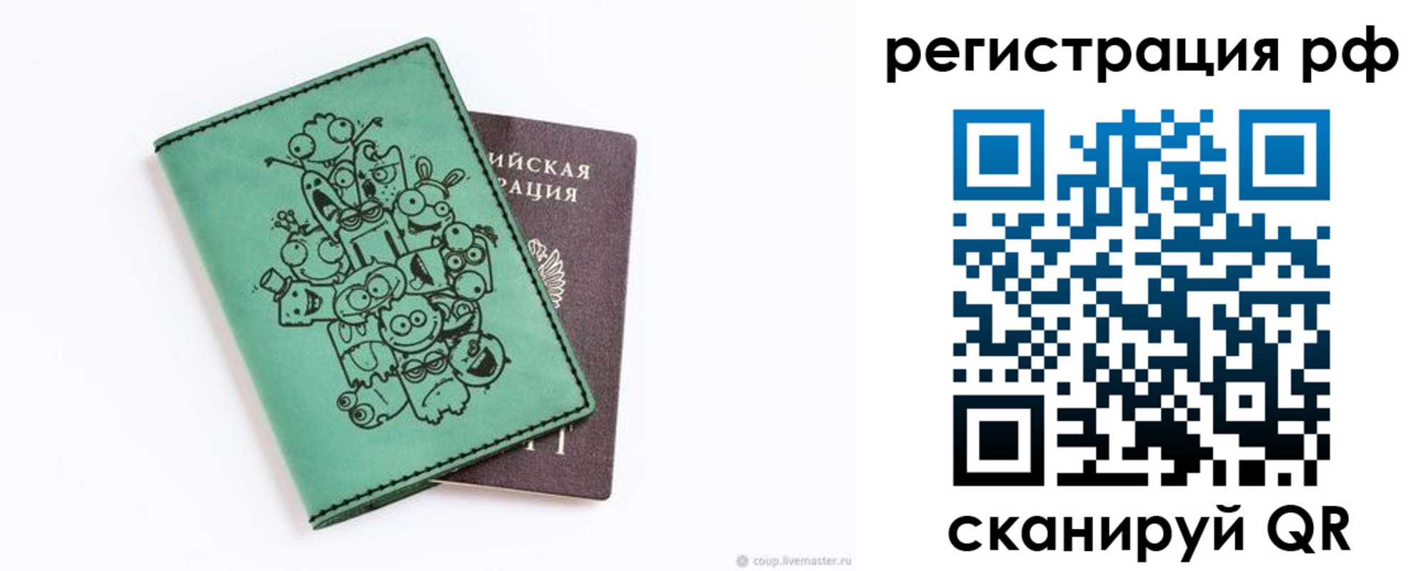 регистрация для дет. сада в Мордовии