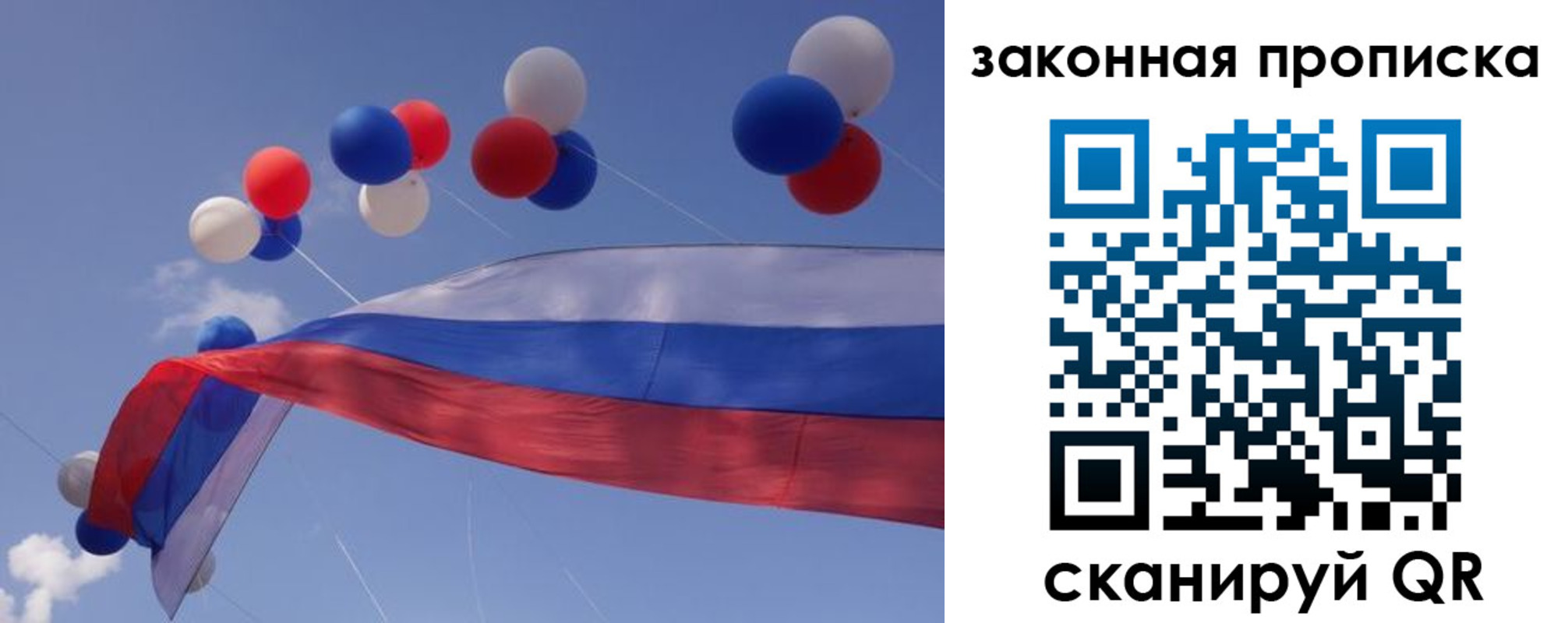 временная регистрация в квартире в Мордовии