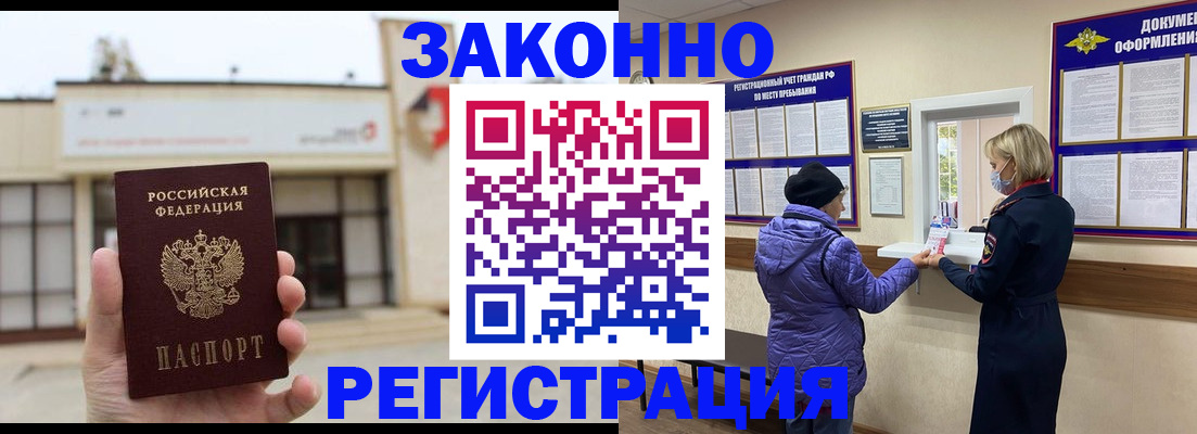 временная регистрация недорого в Мордовии