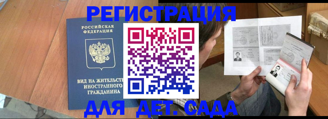 регистрация для школы в Мордовии