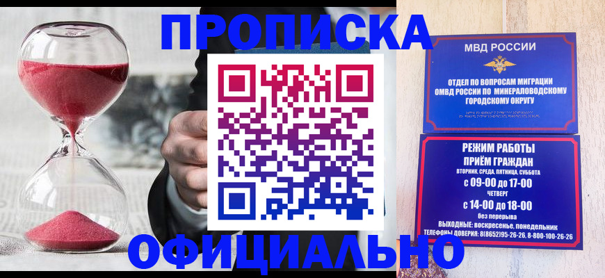 временная регистрация для школы в Мордовии