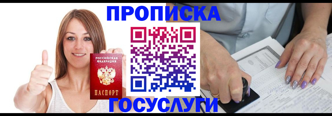 временная регистрация собственник в Мордовии